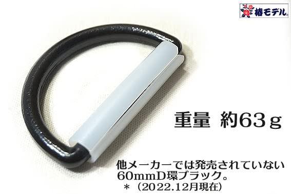 Amazon.co.jp: 60mm幅 D環・D環止めオールブラック 2点セット【安全